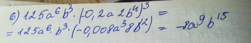 1)найдите значение выражения 1,5 * 62-23 2)представьте в виде степени выражение: а) х8∙х2 б) х8: х2