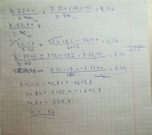 Срешением уравнения: 2•22,4x/3•40 + 2•22,4(19,2-x)/3•24 = 8,96 (в ответе должно получиться х=12)