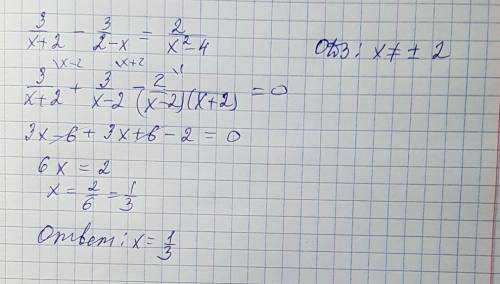 Решить уравнение: 3/х+2 - 3/2-х = 2/х^2-4