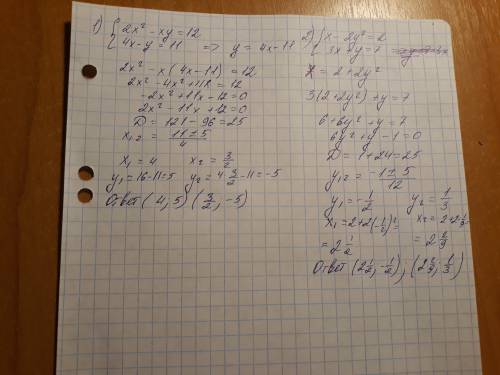 Решите систему уравнений 1) 2x^2-xy=12 4x-y=11 2) x-2y^2=2 3x+y=7