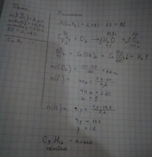 При сгораний 7,2 г органического вещества в кислороде образовалось 10,8г воды. образовался оксид угл