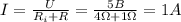 I = \frac{U}{R_i + R} = \frac{5B}{4 \Omega + 1 \Omega} = 1A