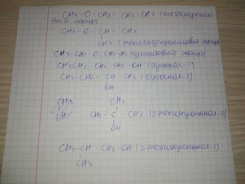 20 ! написать все возможные изомеры c8h9oh и дать названия