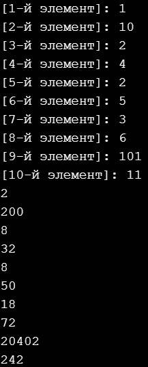 На с++ с циклом white на вход программы подается 10 чисел. выведите в столбик для каждого из них чис