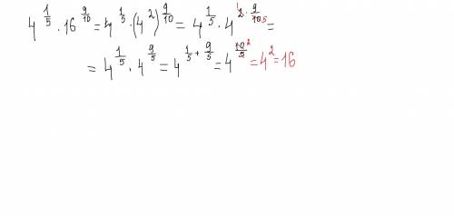 Найдите значение выражения : 4^1/5 * 16^9/10