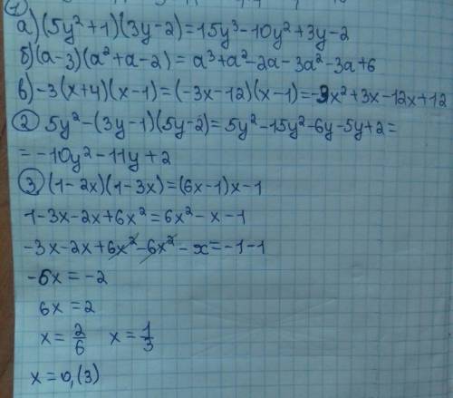 Решите это: 1.выполните умножение: а) (5y^2+1)(3y-2) б) (a-3)(a^2+a-2) в) -3(x+4)(x-1) 2.: 5y^2-(3y-