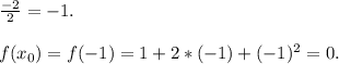 \frac{-2}{2}=-1.\\ \\ f(x_{0})=f(-1)=1+2*(-1) + (-1)^2=0.