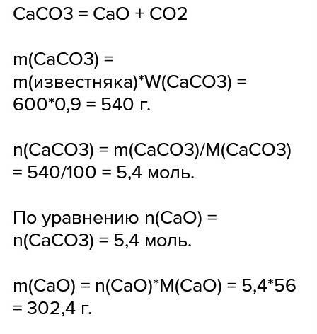 Решить по , заранее . вычислите массу оксида кальция при разложении 60 г. образца сасо3 содержащего