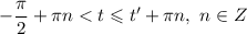 -\dfrac{\pi}{2} + \pi n < t \leqslant t' + \pi n, \ n \in Z