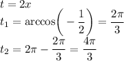 t = 2x\\t_{1} = \text{arccos}\bigg(-\dfrac{1}{2} \bigg) = \dfrac{2\pi}{3}\\t_{2} = 2\pi - \dfrac{2\pi}{3} = \dfrac{4\pi}{3}