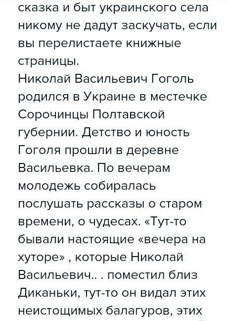 Как изображены в повести силы зла? в чём их отличие от сказочных персонажей? сказка называется ночь