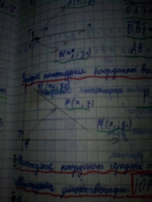 А(4: 2) в(-8: 5) 1 найти координату 2 длину вектора 3 найти середину полный ответ можно