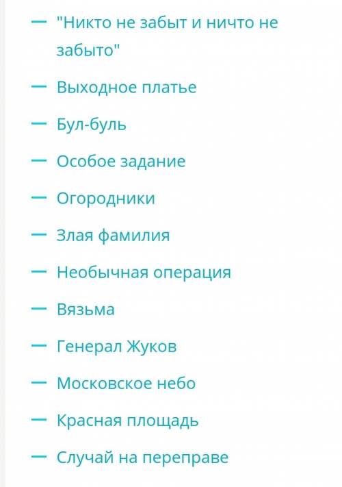 Какие рассказы о великой отечественной войне вы знаете желательно 5