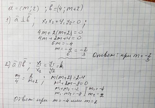 При каком значении m векторы a=(m; 2) и b=(4; m+2): 1. перпендикулярные 2. коллинеарные?