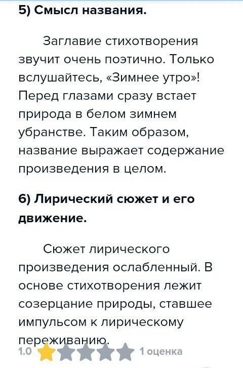 1.какой принцип лежит в основе композиции стихотворения «зимнее утро»? и какова его роль? 2. выпишит