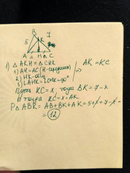 Серединный перпен. к стороне ac треуголь. abc пересекают сторону bc в точке k .найдите периметр треу