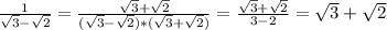 \frac{1}{\sqrt{3}-\sqrt{2}}=\frac{\sqrt{3}+\sqrt{2}}{(\sqrt{3}-\sqrt{2})*(\sqrt{3}+\sqrt{2})}=\frac{\sqrt{3}+\sqrt{2}}{3-2}=\sqrt{3}+\sqrt{2}