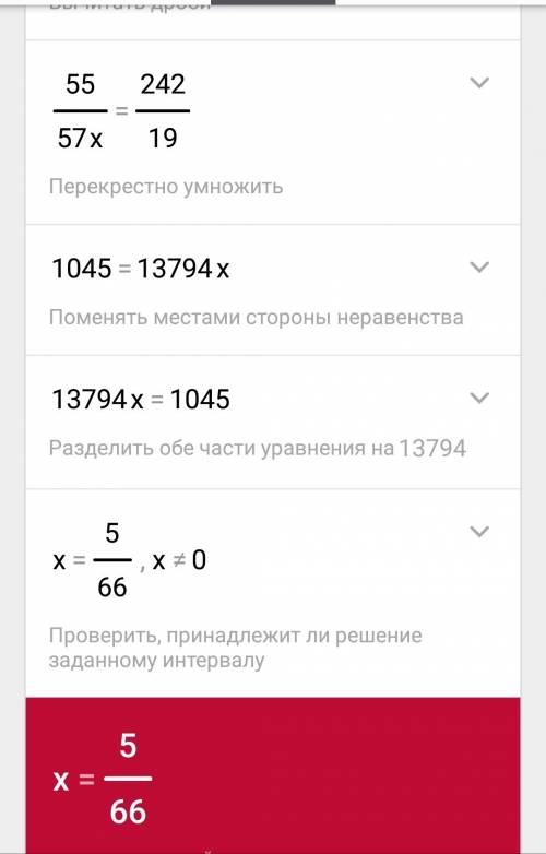 Решить (1 целая 5/6х+3 целых 1/4)*1 целую 3/19= 16,5