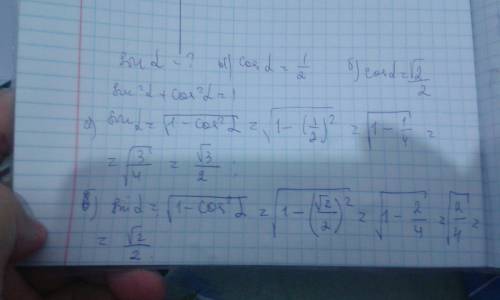 26 найдите sina, если: a) cosa = 1\2 b) cosa =2 под корем/2