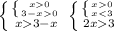 \left \{ {{\left \{ {{x0} \atop {3-x0}} \right. } \atop {x 3-x}} \right. \left \{ {{\left \{ {{x0} \atop {x3}} \right. \\