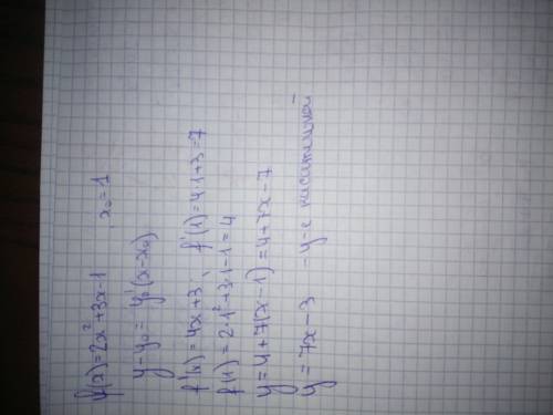 Написать уравнение касательной к графику функций f(x)=2x^2+3x-1 в точке x^0=1