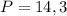 P=14,3