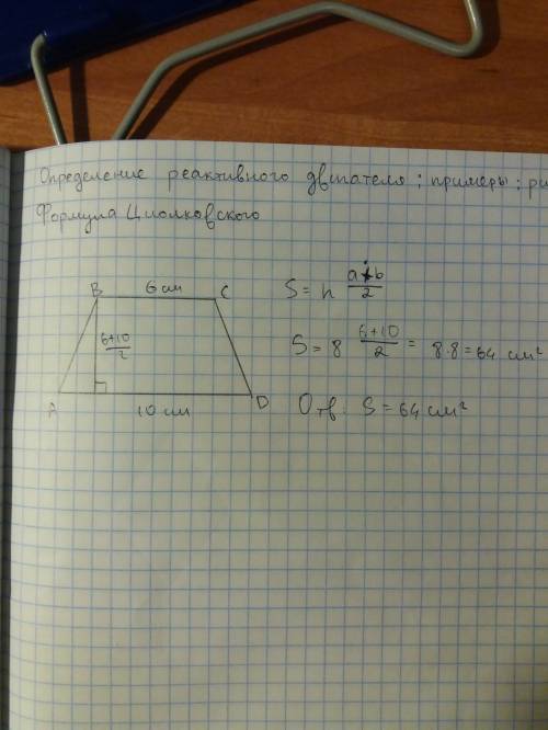 Втрапеции основания равны 4 см и 1дм, а высота равна полусумме длин оснований. найдите площадь трапе