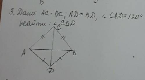 Ac=bc, ad=bd угол cad = 120°. найдите угол cbd.