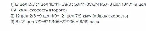 Из пункта а в пункт в выехал первый велосипедист со скоростью 12целых2/3. одновременно из пункта в в