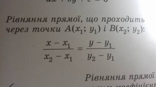 Складіть рівняння прямої яка проходить через точки a(-2; 2)ів(2; 0) 14б аж