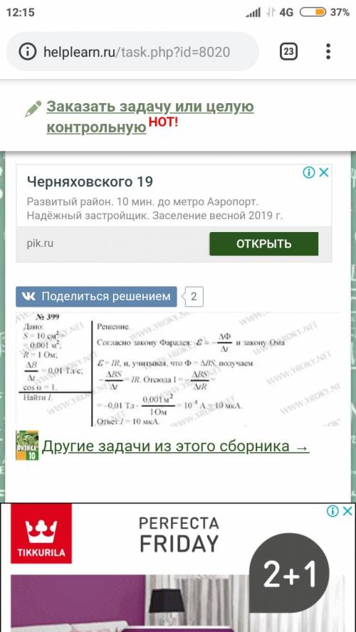 Виток площадью 10 см помещен в однородное магнитное поле с напряжением 80 кам, перпендикулярно к лин