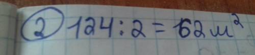 1. сумма ребер=208 м, ширина=14 м, длина=17 м. найти высоту. , 2. найти объем этого параллелепипеда.