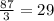 \frac{87}{3} = 29