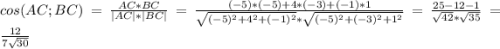 cos(AC; BC)=\frac{AC*BC}{|AC|*|BC|}=\frac{(-5)*(-5)+4*(-3)+(-1)*1}{\sqrt{(-5)^{2}+4^{2}+(-1)^{2}}*\sqrt{(-5)^{2}+(-3)^{2}+1^{2}}}=\frac{25-12-1}{\sqrt{42}*\sqrt{35}}=\frac{12}{7\sqrt{30}}