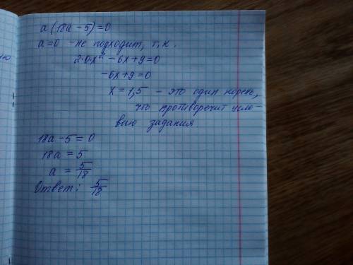 Один из корней уравнения 2ax^2-6x+9=0 в 5 раз больше другого. найдите a