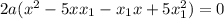 2a(x^2-5xx_1-x_1x+5x_1^2)=0