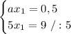 \begin{cases}ax_1=0,5\\ 5x_1=9\ /:5\end{cases}