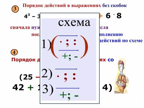 Пожулуйста ! составить записать и решить 3 примера содержащий не менее 7 разноуровневых действий. 3