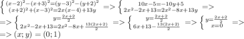 \left \{ {{(x-2)^2-(x+3)^2=(y-3)^2-(y+2)^2} \atop {(x+2)^2+(x-3)^2=2x(x-4)+13y}} \right. =\left \{ {{10x-5=-10y+5} \atop {2x^2-2x+13=2x^2-8x+13y}} \right.=\\=\left \{ {{y=\frac{2x+2}{2} } \atop {2x^2-2x+13=2x^2-8x+\frac{13(2x+2)}{2} }} \right. =\left \{ {{y=\frac{2x+2}{2}} \atop {6x+13-\frac{13(2x+2)}{2}}} \right.=\left \{ {{y=\frac{2x+2}{2}} \atop {x=0}} \right. =\\=(x;y)=(0;1)