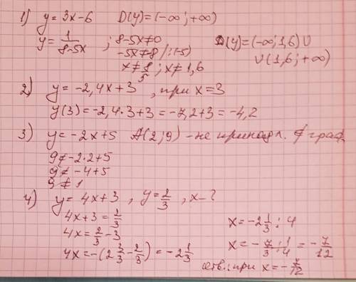 1.найди область определения фцнкции: а)y=3x-6; б)y=1(дробь) 8-5x 2.вычисли значение функции,которая