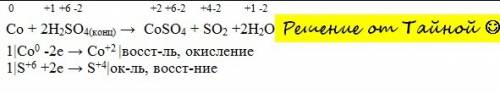 Co+h2so4(конц)=coso4+so2+2h2o окислительно-восстановительные реакции