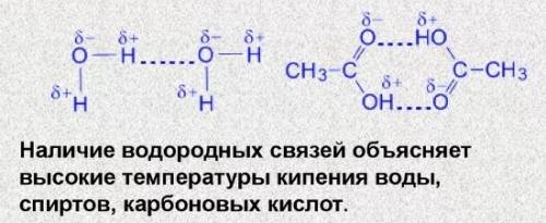 Что такое водородная связь и как объяснить его сущность