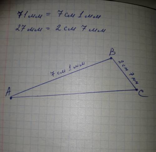 Постройте в тетради треугольник треугоульник со сторонами 71 и 27 мм