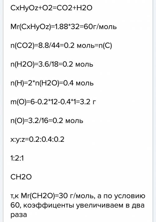 При сжигании 6 г органического вещества, плотность которого за водородом 15 г,образовалось 8,8 г угл