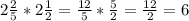 2\frac{2}{5}*2\frac{1}{2}=\frac{12}{5}*\frac{5}{2}=\frac{12}{2}=6