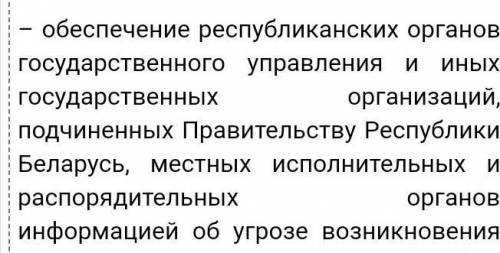 Конспект на тему: мониторинг и прогнозирование чс.