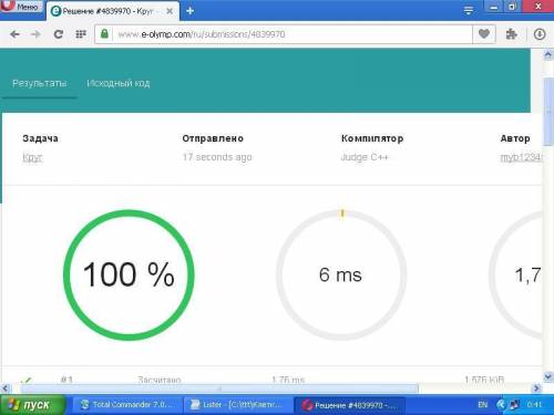 Составить программу на языке c++ которая будет определять количество точек с целочисленными координа