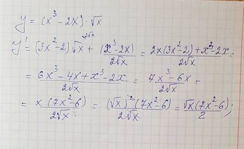 Как это решать ? y=(x^3-2x)*√x по формуле - (f(x)⋅g(x)) ′ =(f(x)) ′ ⋅g(x)+f(x)⋅(g(x)) ′