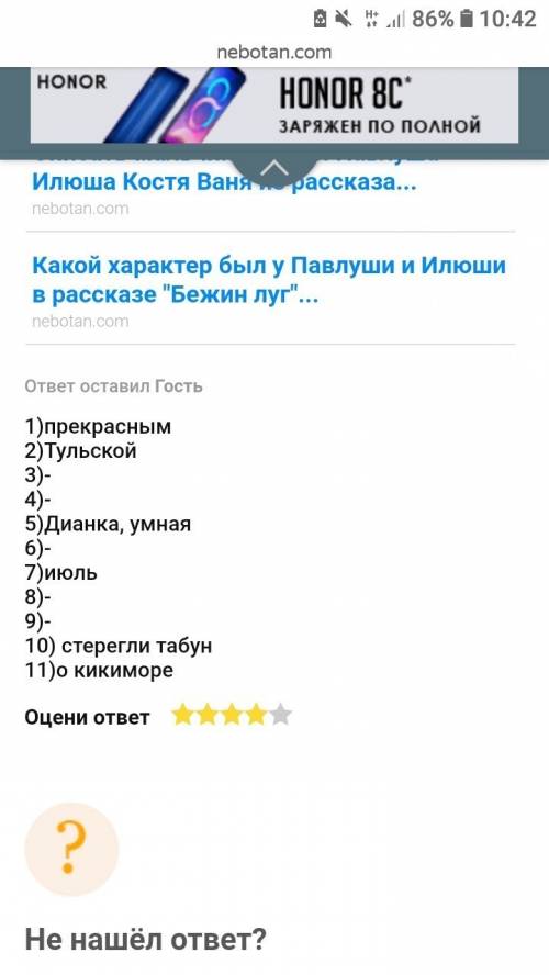 Каким был июльский день, описанный тургеневым в рассказе?