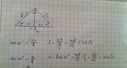 Основание равнобедренного треугольника равно 4.8 а угол при основании 30°. найдите высоту и боковую